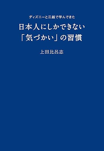 上田比呂志氏 著書