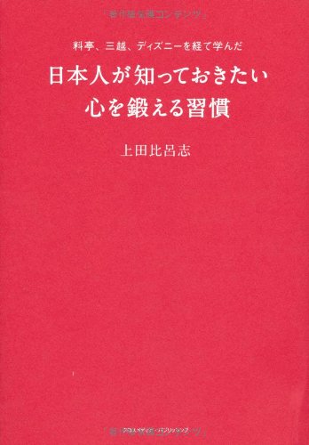 上田比呂志氏 著書
